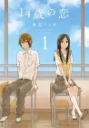 14-sai no Koi Manga cover