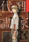 A Painter Behind the Curtain Manhwa cover