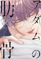 Adam no Rokkotsu Manga cover