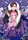 Adelia: Fetters of the Flower Manhwa cover