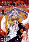 Aflame Inferno Manhwa cover