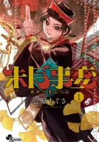 Akatsuki Jihen Manga cover