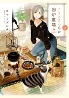 Alice-san Chi no Iroribata Manga cover