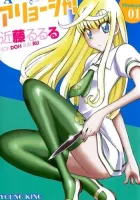 Alyosha! Manga cover