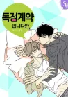 An Exclusive Contract Manhwa cover