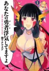 Anata no Danna Uwaki shitemasu yo Manga cover