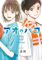 Ao no Hako Manga cover