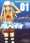 Aoki Hagane no Arpeggio Manga cover