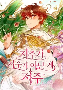 Aristité was Blessed with a Curse Manhwa cover