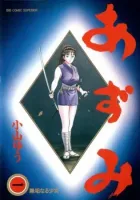 Azumi Manga cover