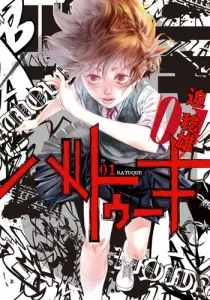 Batuque Manga cover