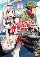 Bocchi Jieikan no Isekai Funsenki Manga cover