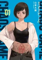 Chaos Game Manga cover
