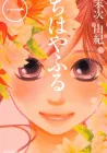 Chihayafuru Manga cover