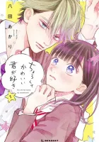 Chorokute Kawaii Kimi ga Suki Manga cover
