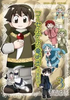 Corseltel no Ryuujitsushi: Koryuu Monogatari Manga cover