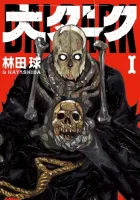 Dai Dark Manga cover