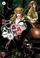 Dai Kyochuu Rettou Manga cover