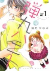 Dangan Honey Manga cover