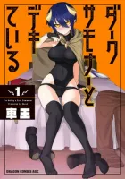 Dark Summoner to Dekiteiru Manga cover