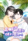 Dating My Best Friend's Sister Manhwa cover