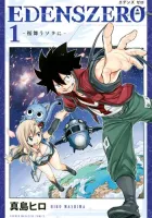 Edens Zero Manga cover