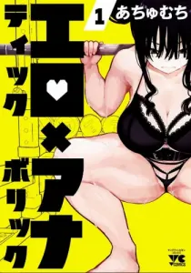 Erotic x Anabolic Manga cover