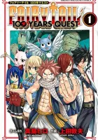Fairy Tail: 100 Years Quest Manga cover