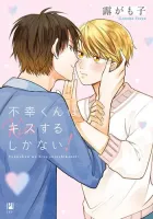 Fukou-kun wa Kiss suru shika Nai! Manga cover