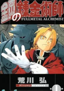 Fullmetal Alchemist Manga cover