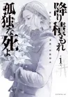 Furitsumore Kodoku na Shi yo Manga cover