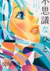 Fushigi na Hito Manga cover