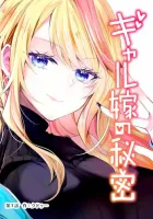 Gal Yome no Himitsu Manga cover