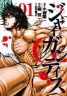 Gigantis Manga cover