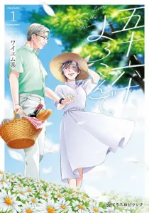 Gojuu, Rokujuu, Yorokonde. Manga cover