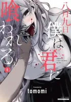 Hachigatsu Kokonoka: Boku wa Kimi ni Kuwareru. Manga cover