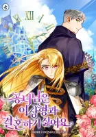 Her Ladyship Objects to This Marriage! Manhwa cover