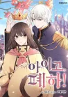 Her Majesty, the Witch Manhwa cover