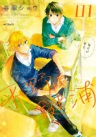Hirano to Kagiura Manga cover