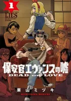 Hoankan Evans no Uso: Dead or Love Manga cover