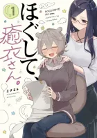 Hogushite, Yui-san. Manga cover