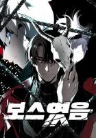 I Was the Final Boss Manhwa cover