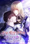 Imprisoned with the Horror Game's Male Lead Manhwa cover