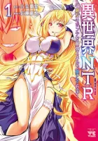 Isekai NTR: Shinyuu no Onna wo Saikyou Skill de Otosu Houhou Manga cover