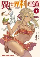 Isekai Ryouridou Manga cover