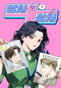 It's Just Business Manhwa cover