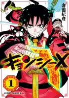 Jiangshi X Manga cover