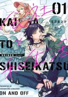 Kaisha to Shiseikatsu: On to Off Manga cover