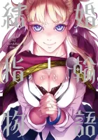 Kekkon Yubiwa Monogatari Manga cover
