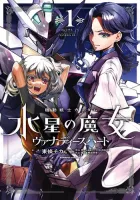 Kidou Senshi Gundam: Suisei no Majo - Vanadis Heart Manga cover